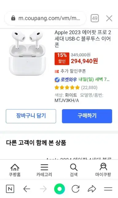 에어팟프로 2세대